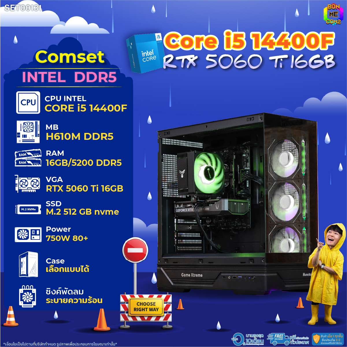 คอมพิวเตอร์ตั้งโต๊ะ PC Intel Ddr5 /Cpu I5 14400F/ Rtx 5060Ti 16Gb/ Bonmecom2 ประกอบ/ เฉพาะเดือนนี้ ราคา 51,554 บาท*ส่งฟรี