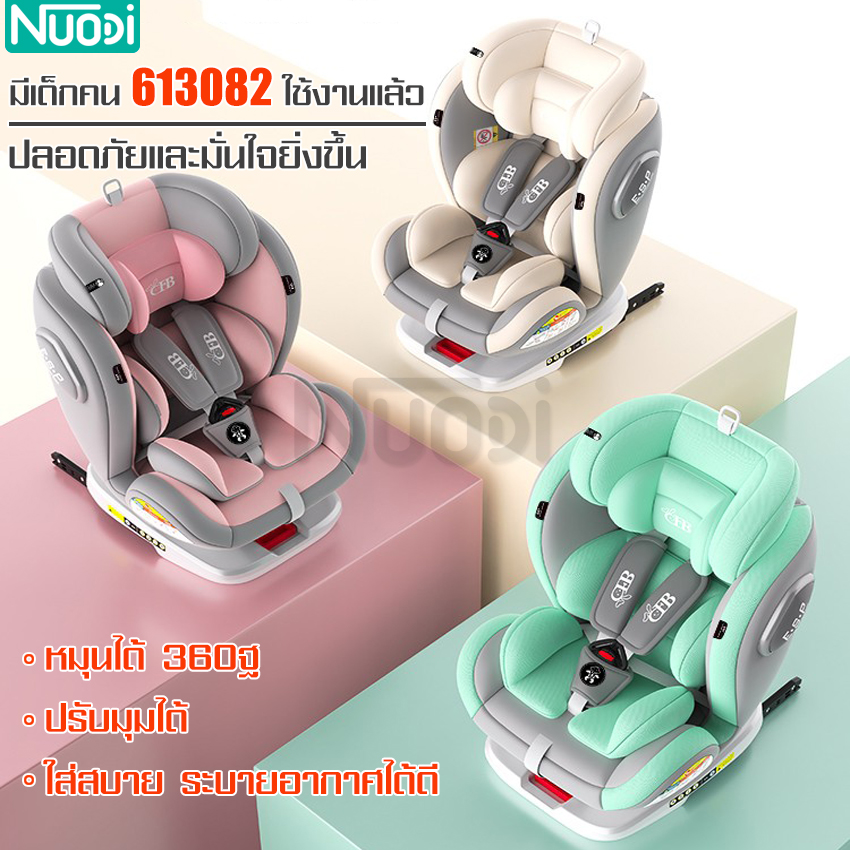 360 degree rotation baby car seat, suitable for newborn-12 years, car seat, car seat, front and back, safety seat ราคา 1,656 บาท*ส่งฟรี