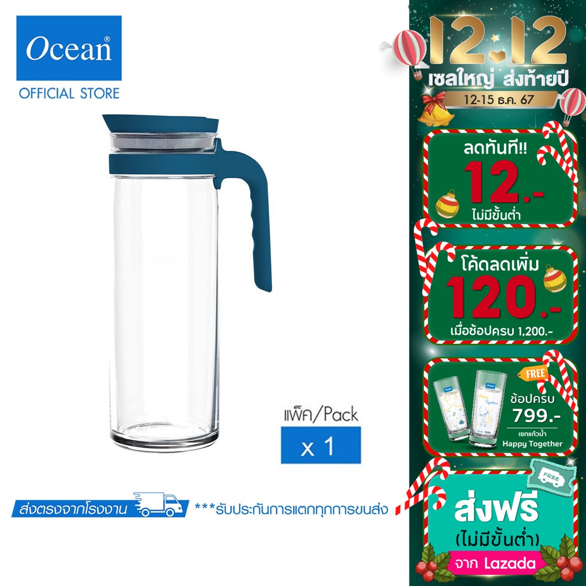 OCEAN เหยือกน้ำ TERRA PITCHER 1,390 ML - STAR WHITE (Pack of 1) ราคา 176 บาท*ส่งฟรี