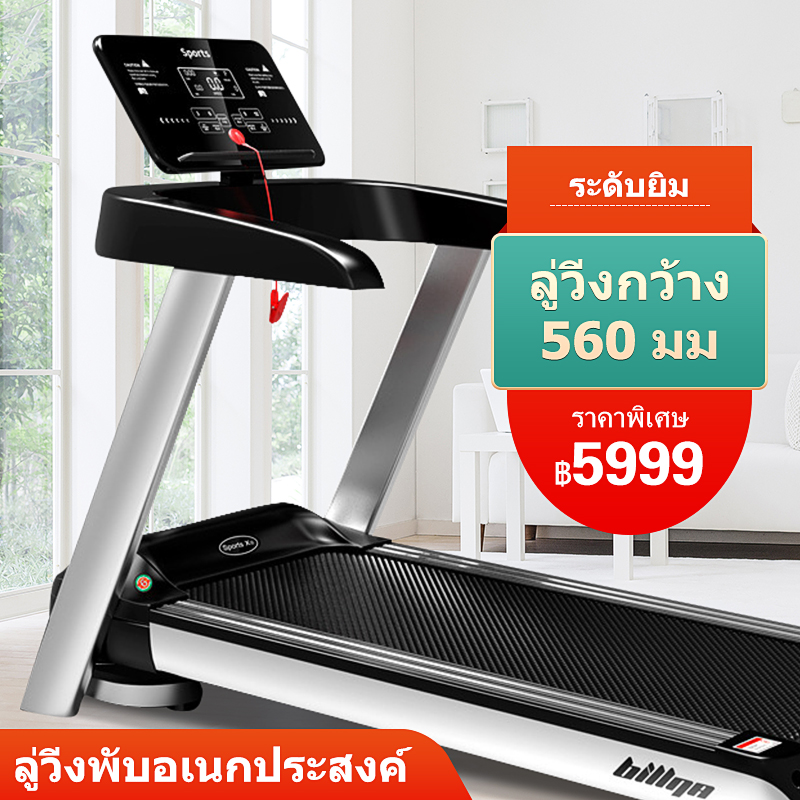 ดูภาพ ลู่วิ่งไฟฟ้า ลู่วิ่งไฟฟ้าในครัวเรือน จอแสดงผล HD LED ลู่วิ่งกว้าง 560 มม ลู่วิ่งพับอเนกประสงค์ การออกแบบสามารถทำให้การติดตั้งง่าย <br/>เพิ่มเติม ลู่วิ่งไฟฟ้า ลู่วิ่งไฟฟ้าในครัวเรือน จอแสดงผล HD LED ลู่วิ่งกว้าง 560 มม ลู่วิ่งพับอเนกประสงค์ การออกแบบสามารถทำให้การติดตั้งง่าย