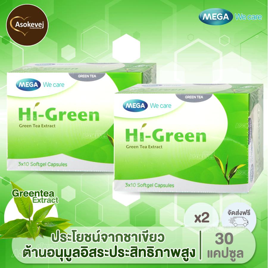 Mega We Care Hi Green 30 แคปซูล (2กล่อง)