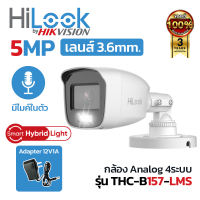 HILOOK กล้องวงจรปิด CCTV HDTVI รุ่น THC-B157-LMS 5MP Outdoor ภาพสี 24ชม. มีไมค์ สำหรับภายนอก