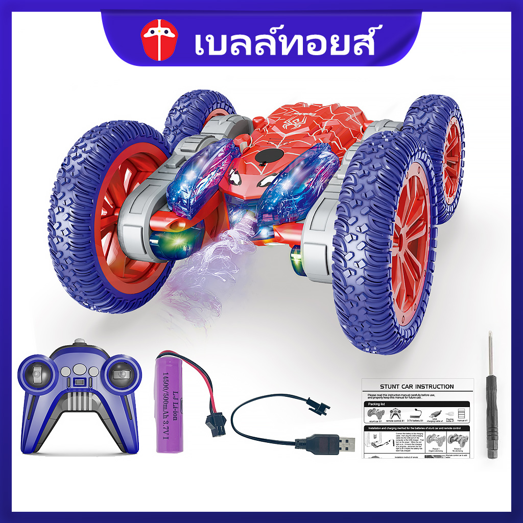 Bell toys rc car Spiderman remote control car toy car radio control car with remote control ราคา 469 บาท*ส่งฟรี