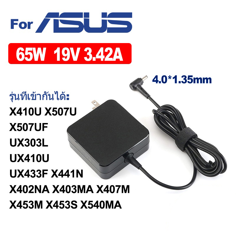 ASUS 65W 4.5x3.0 mm AC Adapter สายชาร์จ Asus อแดปเตอร์ คุณภาพ ราคาดี –  Battery Depot