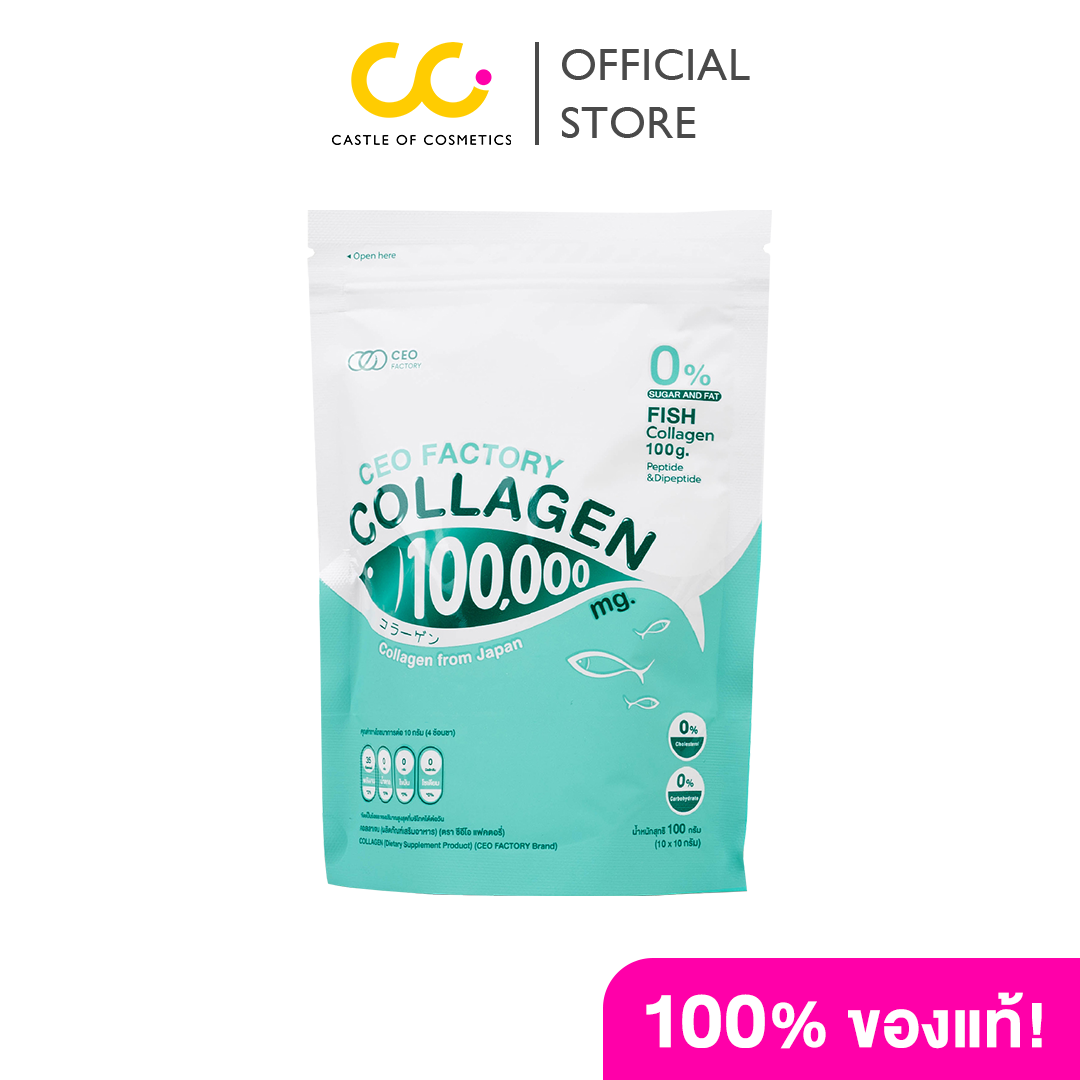 CEO Factory Collagen (100g) ซีอีโอ แฟคตอรี่ คอลลาเจน ราคา 490 บาท*ส่งฟรี
