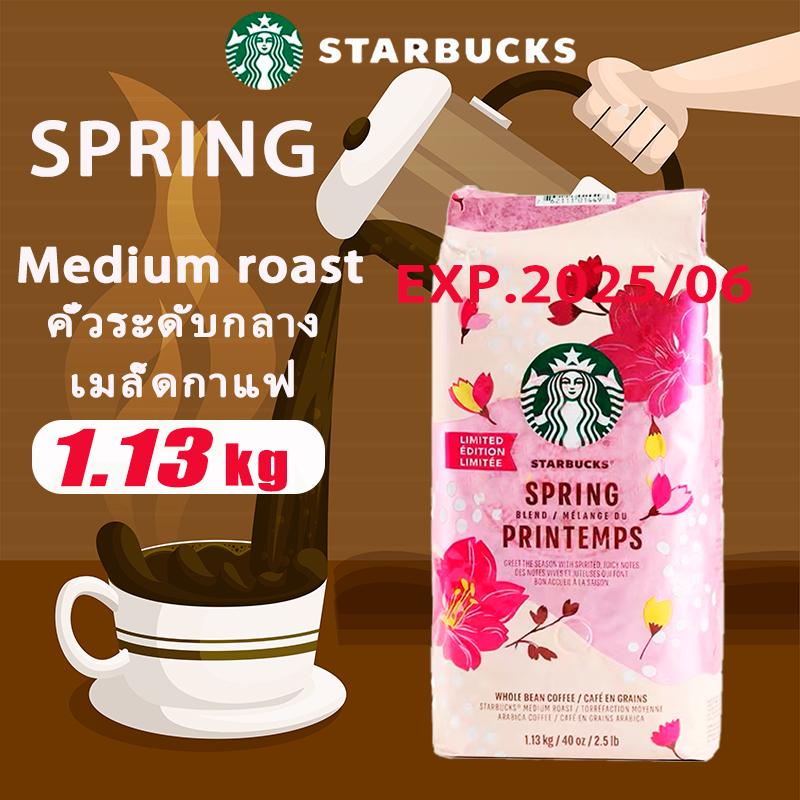 starbucks coffee beans 1130g sping printemps medium roasted 1.13kg เมล็ดกาแฟ ราคา 1,112 บาท*ส่งฟรี