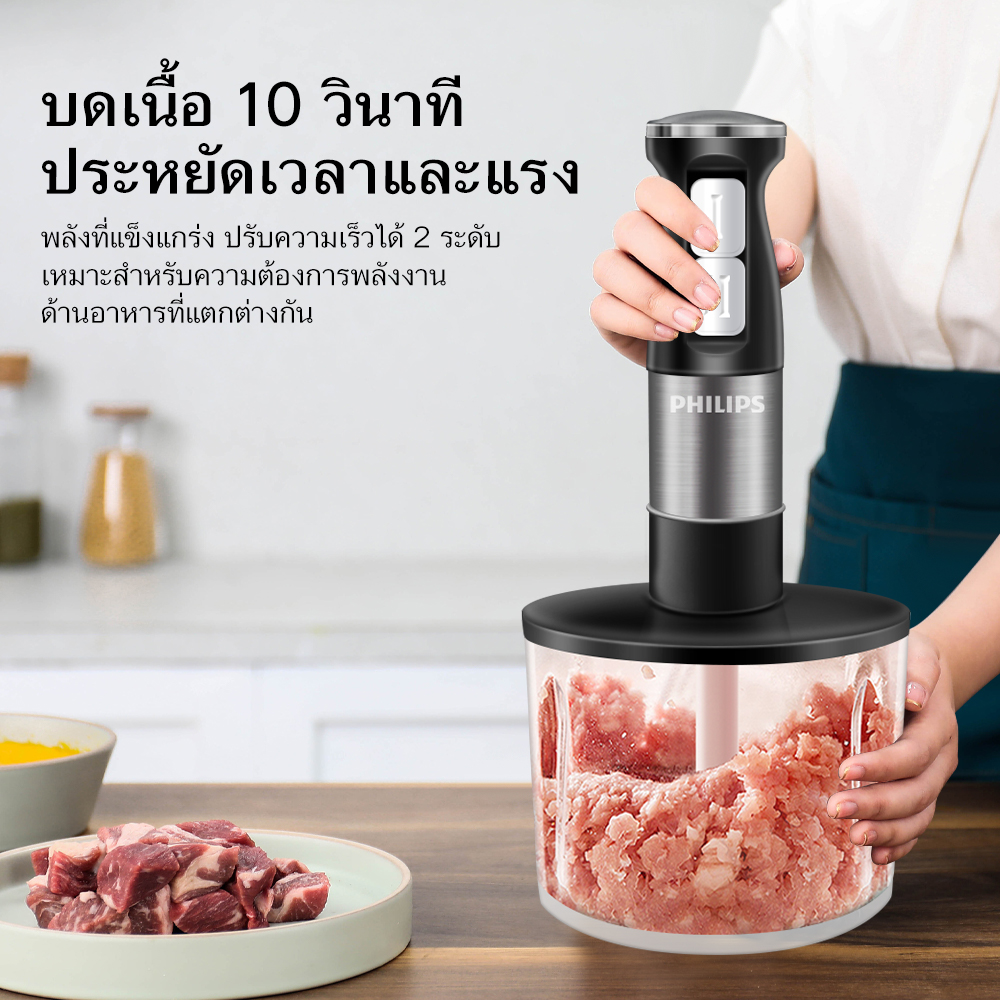 มุมมองเพิ่มเติมของสินค้า PHILIPS เครื่องปั่นมือถือ food processors and blender เครื่องปั่นมือ เครื่องปั่นด้วยมือ  เครื่องปั่นมือถือ 1200w ที่ปั่นอาหารมือจับ