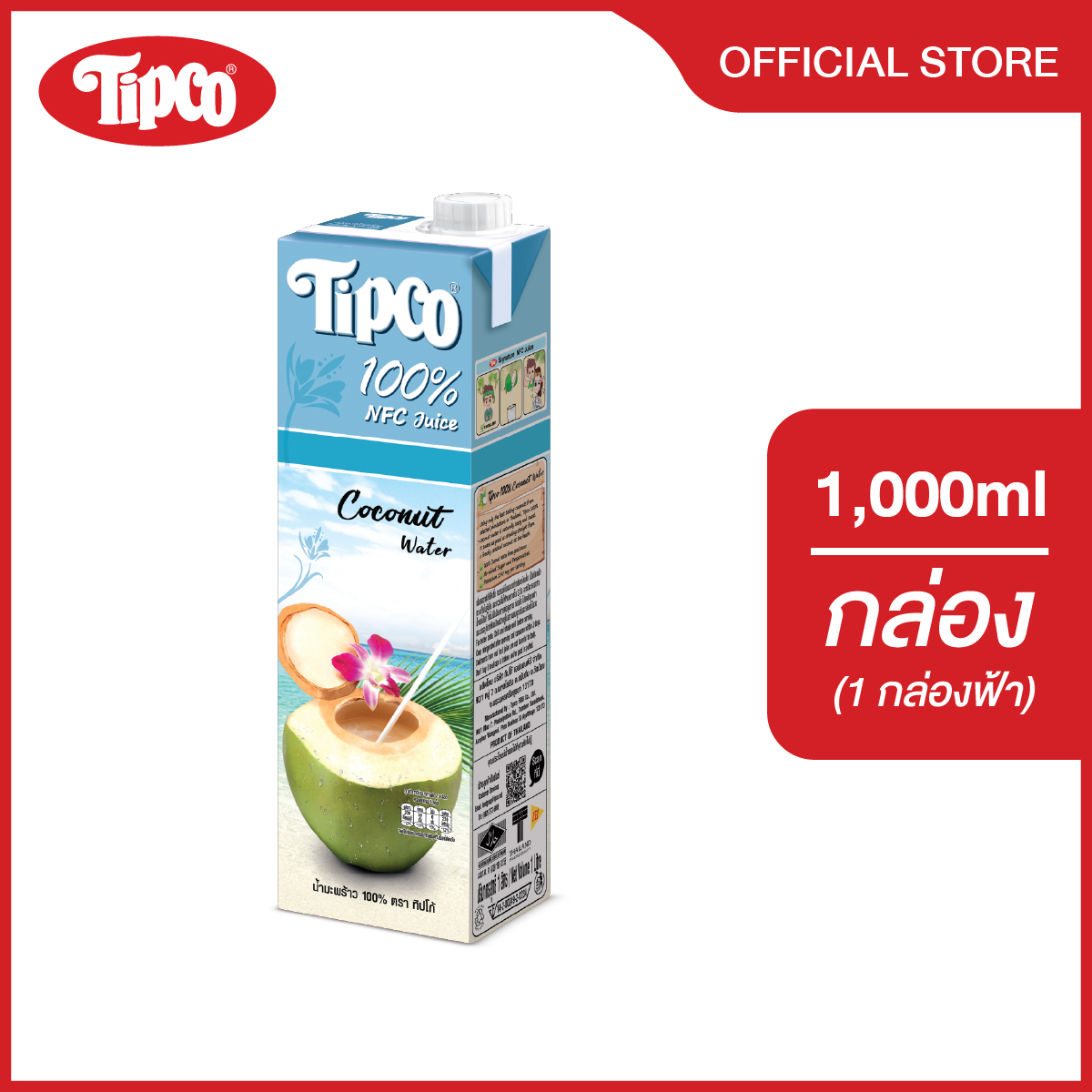 Tipco Coconut Water 100% Coconut Water, Size 1000 Ml. 1 Blue Box ราคา 79 บาท*ส่งฟรี