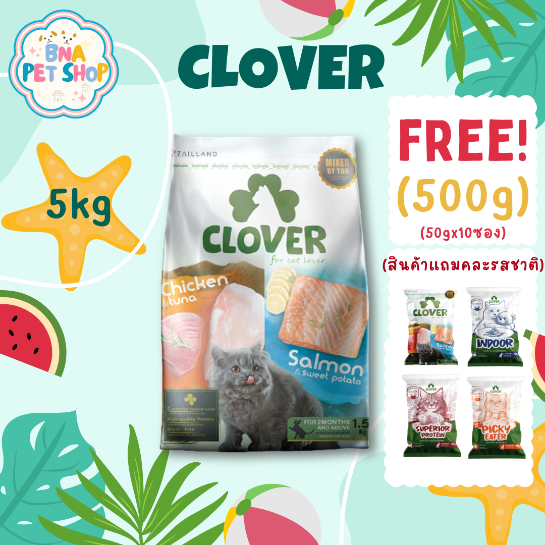 Clover Ultra Holistic Grain-Free Cat Food, Size 5 Kg. Dry Cat Food Pellet Cat Food, Cat Pellet Food ราคา 1,199 บาท*ส่งฟรี