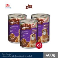 Marvo Dog Adult มาร์โว่ อาหารเปียกสุนัข แบบกระป๋อง (x3 กระป๋อง)