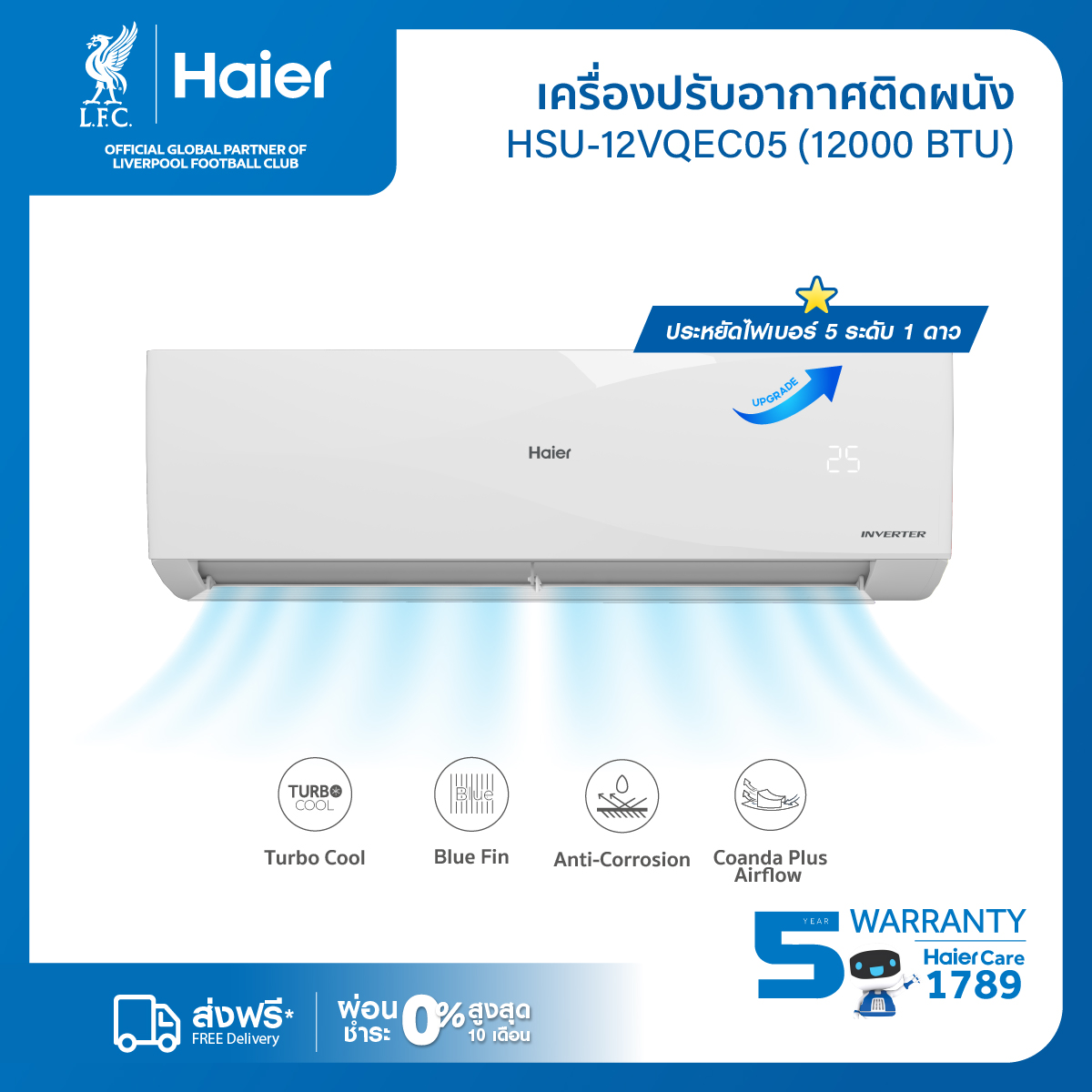 เครื่องใช้ไฟฟ้าภายในบ้าน Haier เครื่องปรับอากาศระบบอินเวอร์เตอร์ 12300 BTU รุ่น Vqec Series ราคา 12,990 บาท*ส่งฟรี