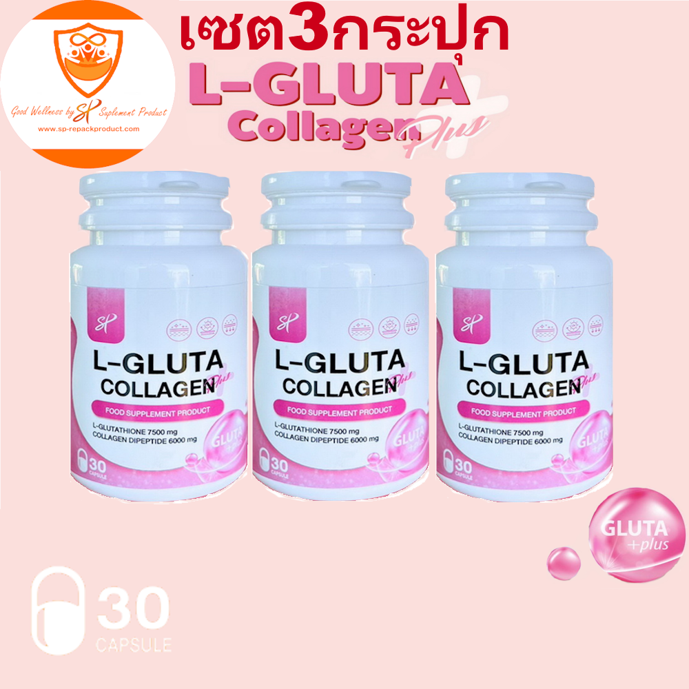SP Bright skin Set L-Gluta Collagen Plus 3 Bottle ราคา 359 บาท*ส่งฟรี