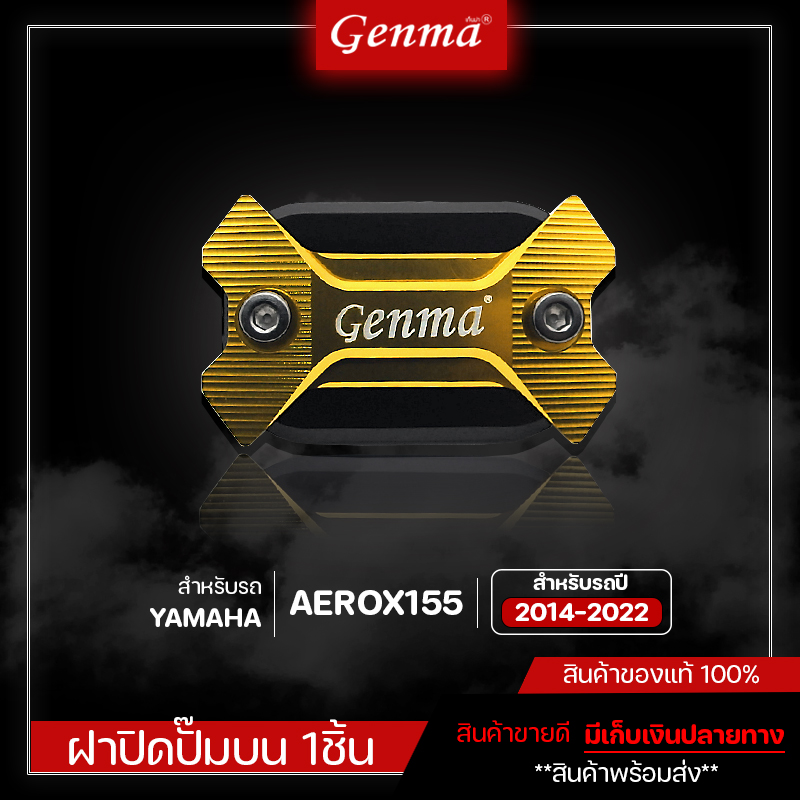 อะไหล่ ของแต่ง Nmax