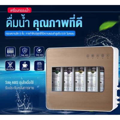 ดูภาพ Xcsource เครื่องกรองน้ำ เครื่องกรองน้ำดื่มละเอียด 5 ขั้นตอน โมเลกุลต้านแบคทีเรีย คุณภาพการกรองละเอียด 0.01ไมครอน ไม่ต้องใช้ไฟฟ้า เพิ่มเติม Xcsource เครื่องกรองน้ำ เครื่องกรองน้ำดื่มละเอียด 5 ขั้นตอน โมเลกุลต้านแบคทีเรีย คุณภาพการกรองละเอียด 0.01ไมครอน ไม่ต้องใช้ไฟฟ้า