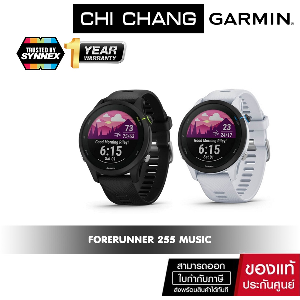 สมาร์ทวอทช์ นาฬิกาอัจฉริยะวัดสุขภาพและออกกำลังกาย Garmin Forerunner 255 Music
