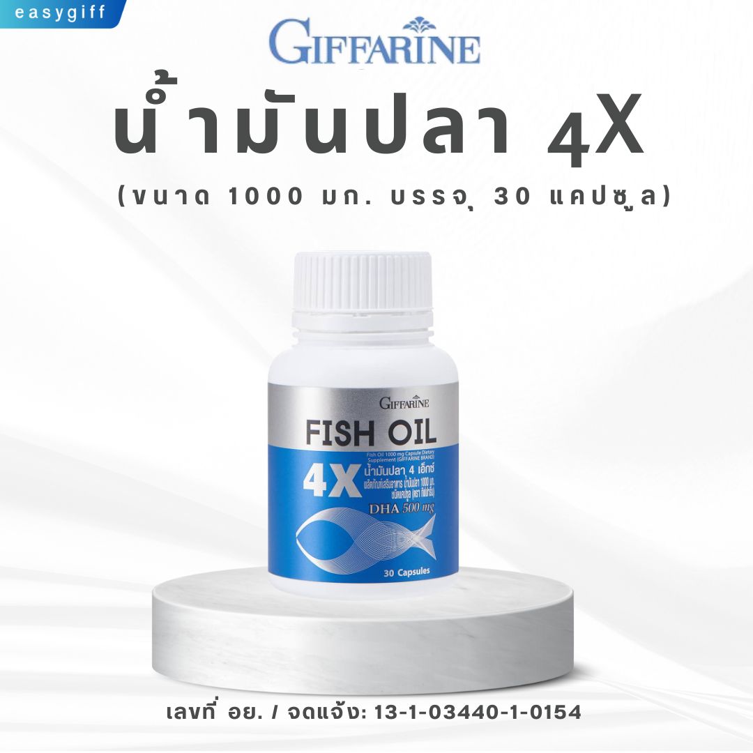 4x giffarine fish oil 4x Brain memory concentration Alzheimer's 1000mm 30 capsules