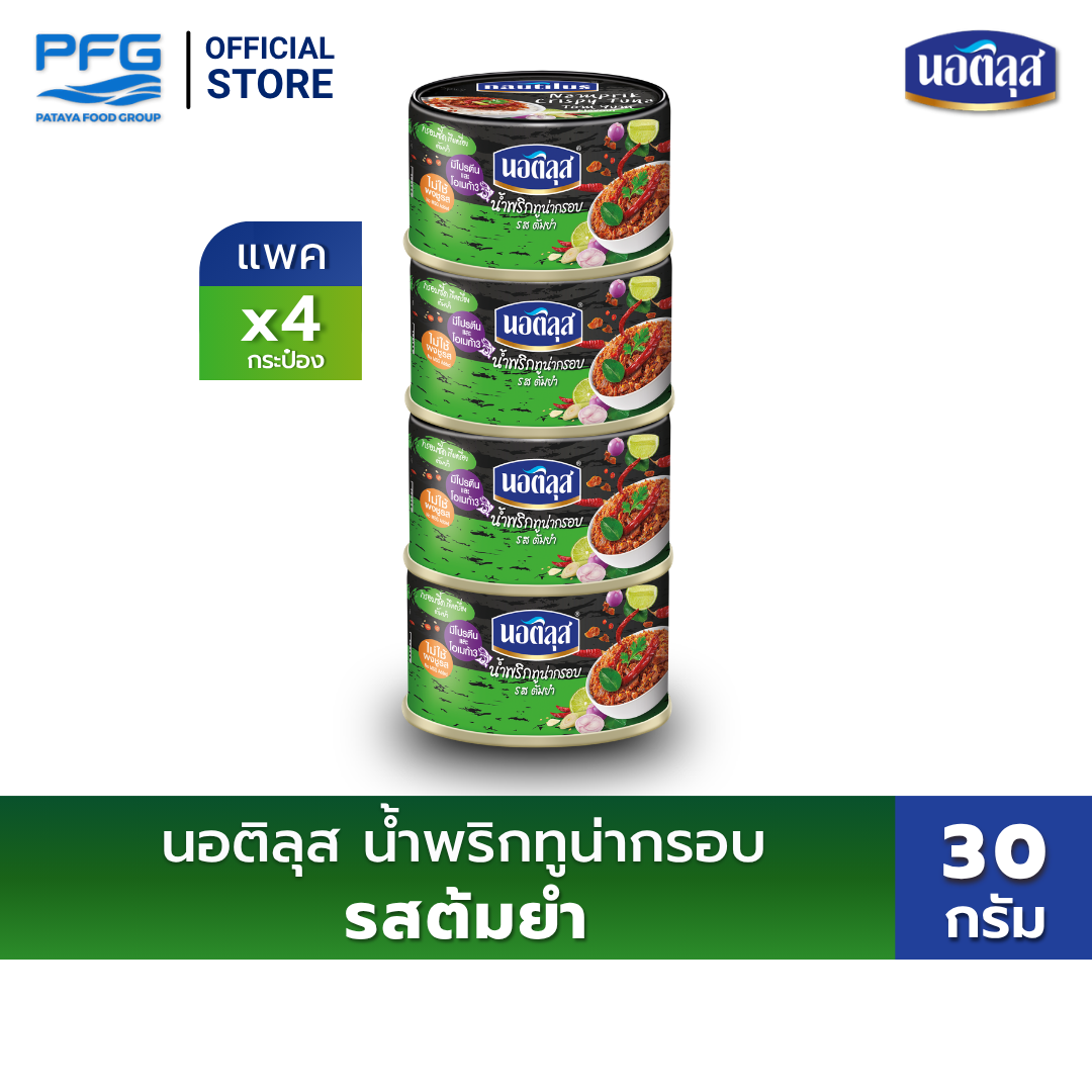 Nautillus Crispy Tuna Chili Paste, Tom Yum Flavor, X4 Cans ราคา 90 บาท*ส่งฟรี