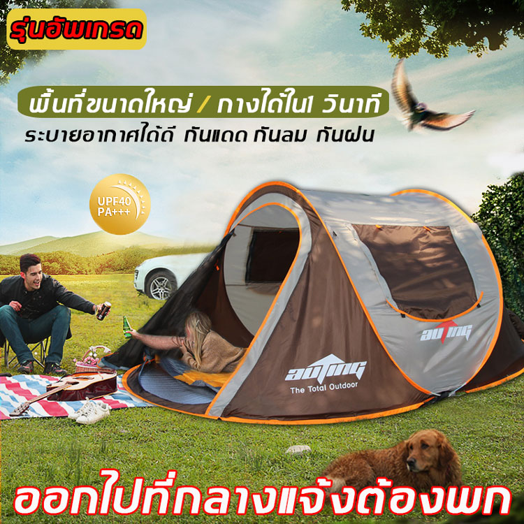 ดูภาพ เต็นท์แบบกางอัตโนมัติ กางเร็วใน1วินาที กันน้ำดี ป้องกันรังสี UV การออกแบบเต็นท์สองประตูพื้นที่ขนาดใหญ่ รองรับได้ 3 ~ 4 ท่าน มี2สีให้เลือก(เต้นท์สนาม,เต้นท์,เต๊นท์,เต็นท์เดินป่า,เต็นท์นอน,เต็นท์พับได้,เต็นท์นอนป่า,พับได้ เต็นท์สนาม ) Automatic Tents เพิ่มเติม เต็นท์แบบกางอัตโนมัติ กางเร็วใน1วินาที กันน้ำดี ป้องกันรังสี UV การออกแบบเต็นท์สองประตูพื้นที่ขนาดใหญ่ รองรับได้ 3 ~ 4 ท่าน มี2สีให้เลือก(เต้นท์สนาม,เต้นท์,เต๊นท์,เต็นท์เดินป่า,เต็นท์นอน,เต็นท์พับได้,เต็นท์นอนป่า,พับได้ เต็นท์สนาม ) Automatic Tents