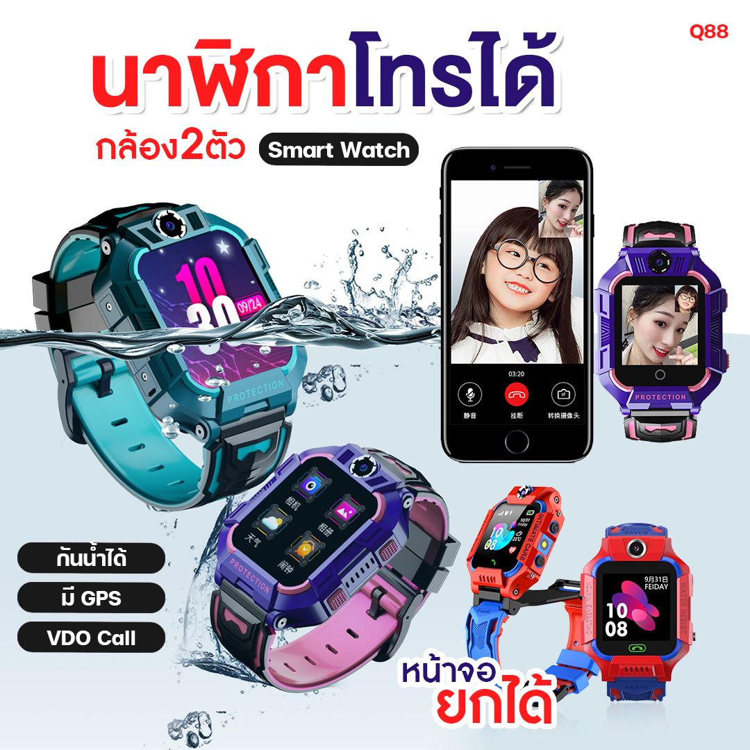 【ส่งจากประเทศไทย】Q88 Q19 ส่งจากไทย [AmazonShop] smart watch [pre-order] สมาร์ทวอทช์ นาฬิกาไอโมเด็ก นาฬิกาโทรได้ นาฬิกาไอโม่ นาฬิกา imoo เด็ก 2G/4G ใส่ซิมได้ โทรเข้า-ออกได้ Smart Kids เมนูภาษาไทย ถ่ายรูปได้ มีกล้อง ของแท้100%