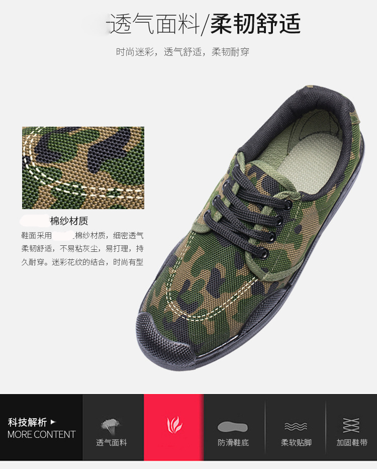 คำอธิบายเพิ่มเติมเกี่ยวกับ 【Sports Shoes Store】รองเท้า Jiefang ชั้นสูงรองเท้าฝึกอบรมชั้นสูงลายพรางทหารสถานที่ฝึกอบรมประกันแรงงานลื่นรองเท้าชั้นสูง