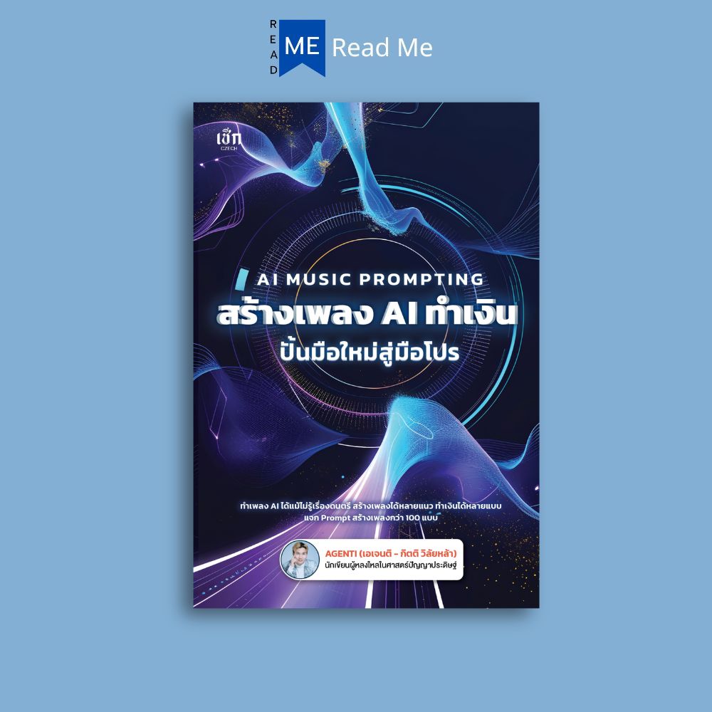 Ai Music Prompting Book: Create Ai Music to Make Money, from Novice to Pro: Promp Ai Music, Songs, Artificial Intelligence.