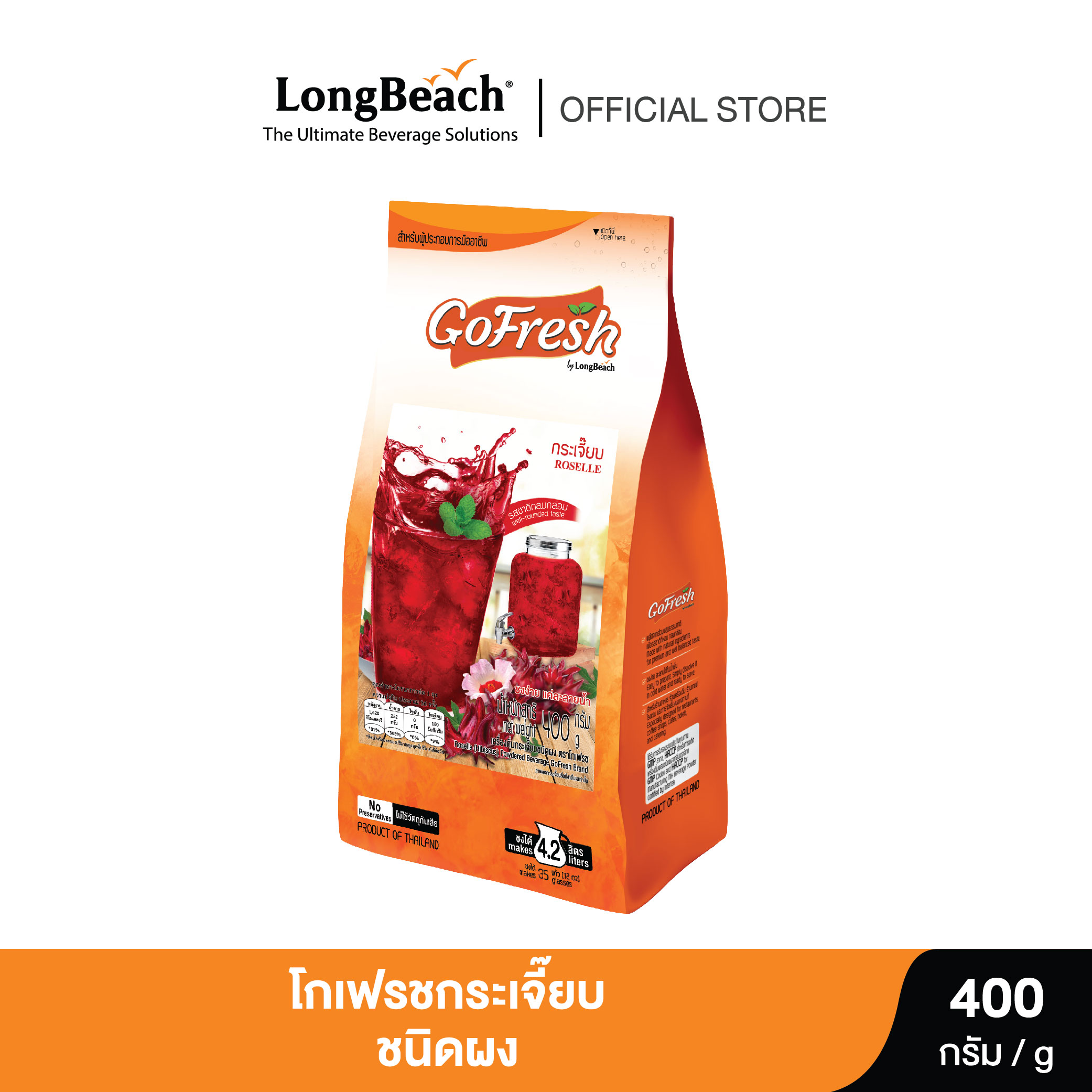 Gofresh Hibiscus Powder 400 G. ราคา 79 บาท*ส่งฟรี