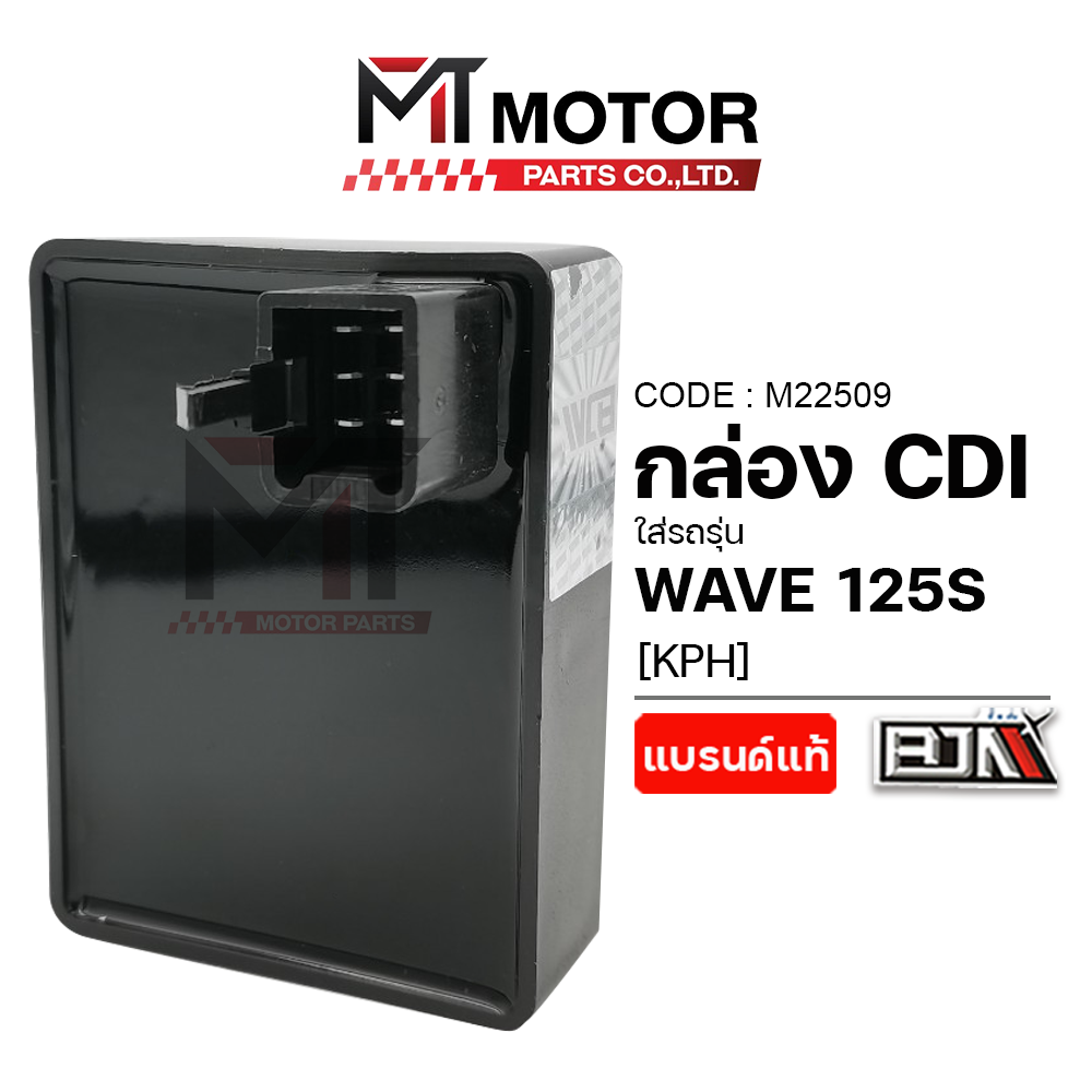 Cdi Box Honda Wave 125-S (Kph) (M22509) Cdi Box Wave 125 Light Box Wave 125 Original Light Box Wave 125 Decorative Light Box Wave Honda Wave125 Racing Light Box Cdi Wave125 Light Box ราคา 363 บาท*ส่งฟรี