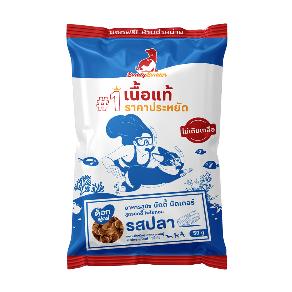 [สินค้าแถมเท่านั้น ห้ามสั่งซื้อ] Buddy Budder สุนัข รสปลา ขนาด 50 กรัม ราคา 120 บาท*ส่งฟรี