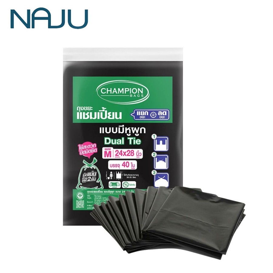Naju ถุงขยะแชมเปี้ยนมีหูผูก ถุงขยะแชมเปี้ยนสีดำ ถุงขยะแบบหูผูก ถุงขยะแชมเปี้ยน ถุงขยะดำ ถุงขยะ ราคา 119 บาท*ส่งฟรี