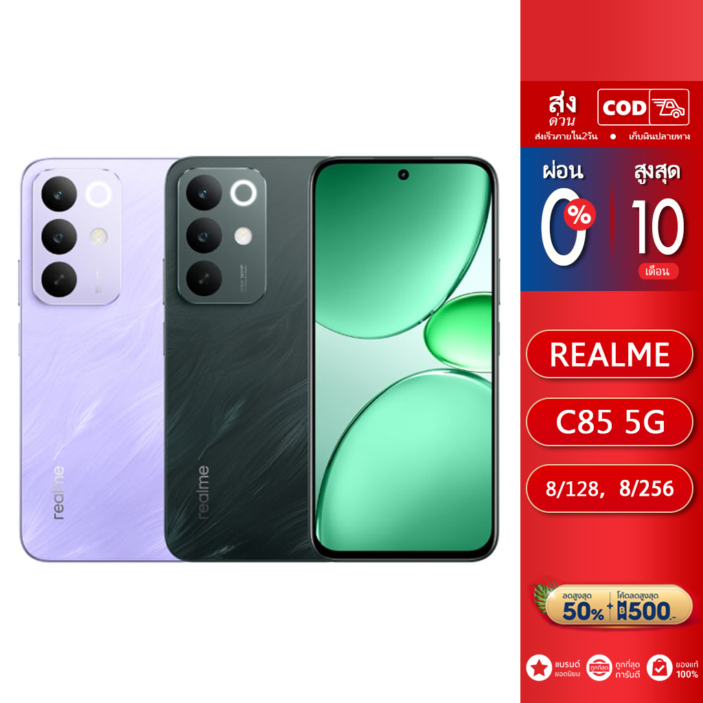 Realme C85 (8+128G/8+256G)5G | Waterproof, Dustproof, Ip 69 Pro Level, Ultra Bright Display, 1200 Nits, 144 Hz, 7,000 Mah Battery. ราคา 10,999 บาท*ส่งฟรี