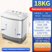 CAMEL เครื่องซักผ้า 2 ถัง 18KG（ความจุถังซัก 11KG+ความจุถังปั่นหมาด 7KG) เครื่องซักผ้ากึ่งอัตโนมัติ