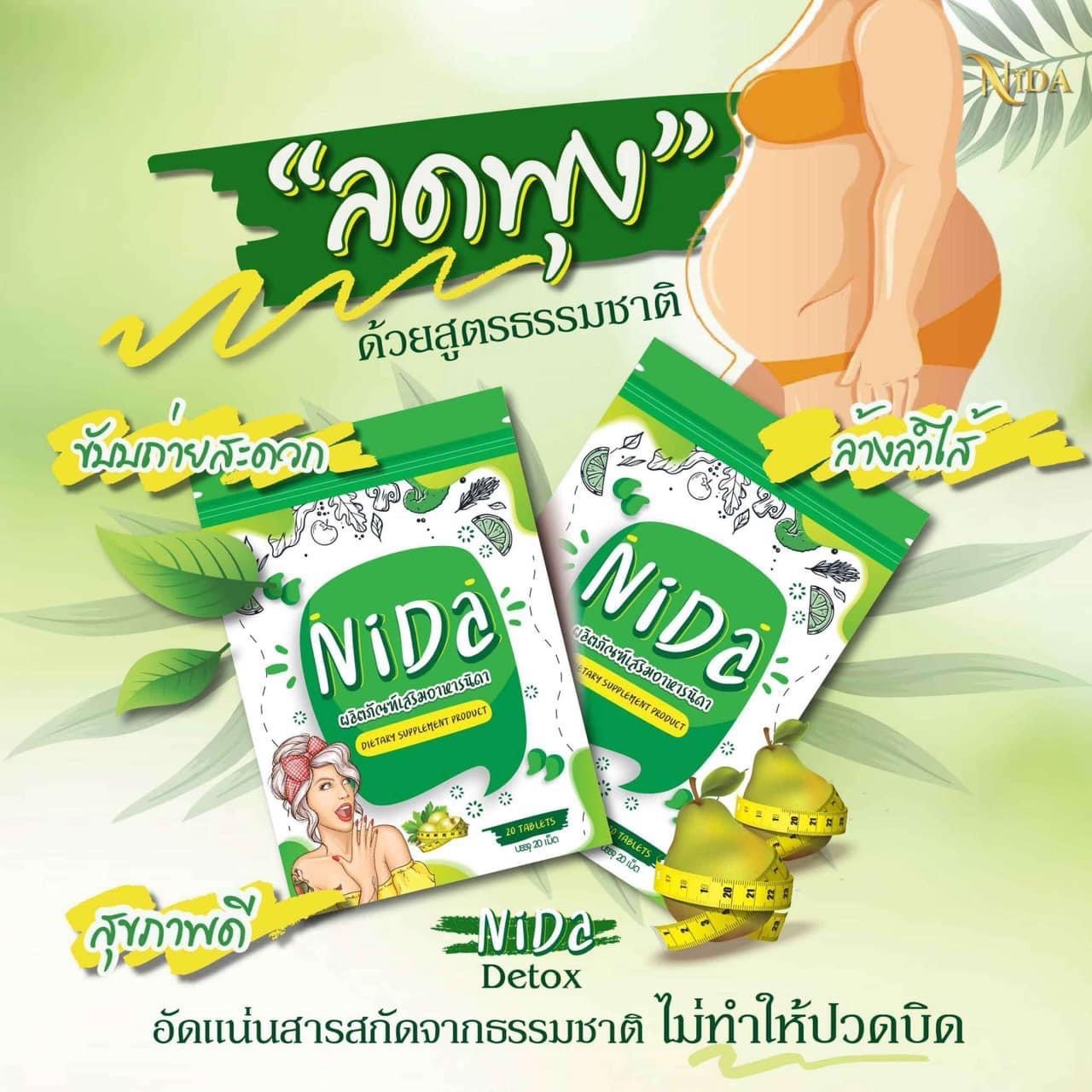 มุมมองเพิ่มเติมของสินค้า NIDA DETOX บรรจุ 20 แคปซูล นิดา ดีท็อกซ์ ของแท้100% (1 ซอง)