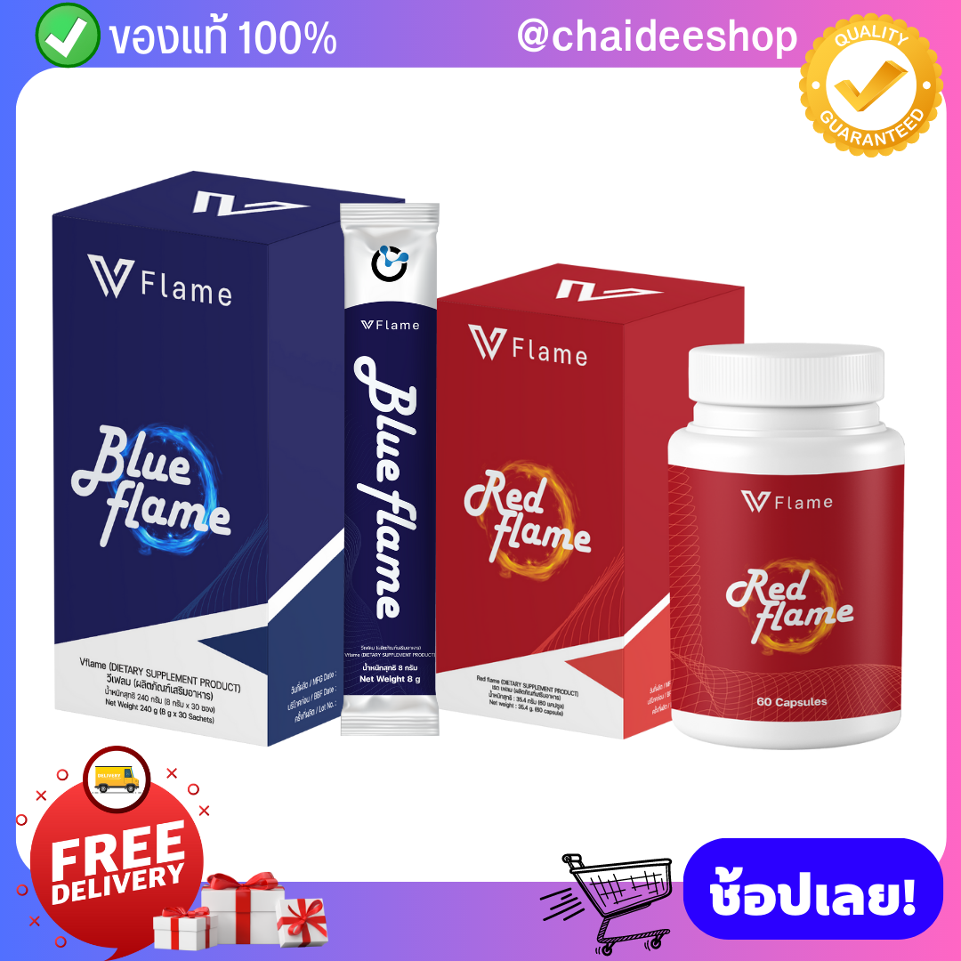 [ แท้100% ] VFlame วีเฟลม Vonce อาหารเสริมลดน้ำหนัก เผาผลาญไขมัน ดังจับไขมัน บล็อกแป้ง น้ำตาล ราคา 7,800 บาท*ส่งฟรี