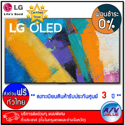 LG OLED 4K Smart TV รุ่น OLED77GX  4K Cinema HDR LG ThinQ AI ทีวี ขนาด 77 นิ้ว (77GXPTA) - บริการส่งด่วนแบบพิเศษ ทั่วประเทศ - ผ่อนชำระ 0% By AV Value