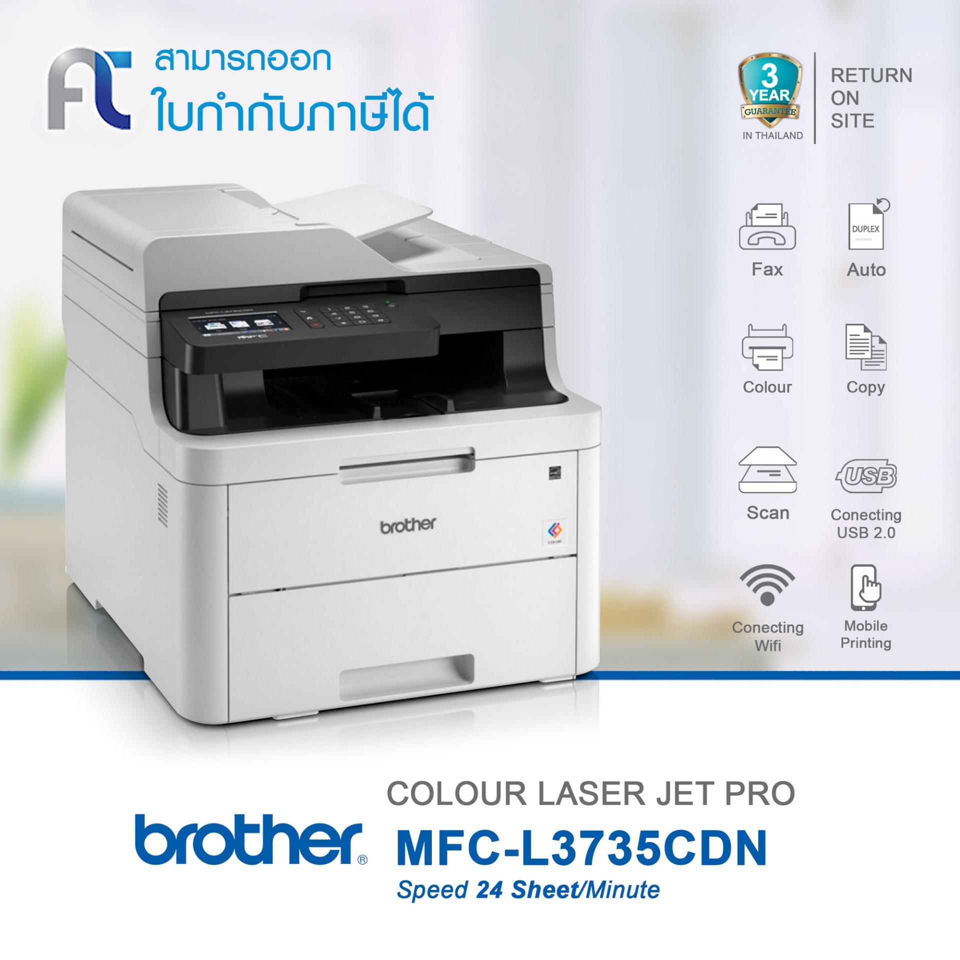 รับประกันศูนย์ 3 ปี Printer Laser Brother L3735CDN