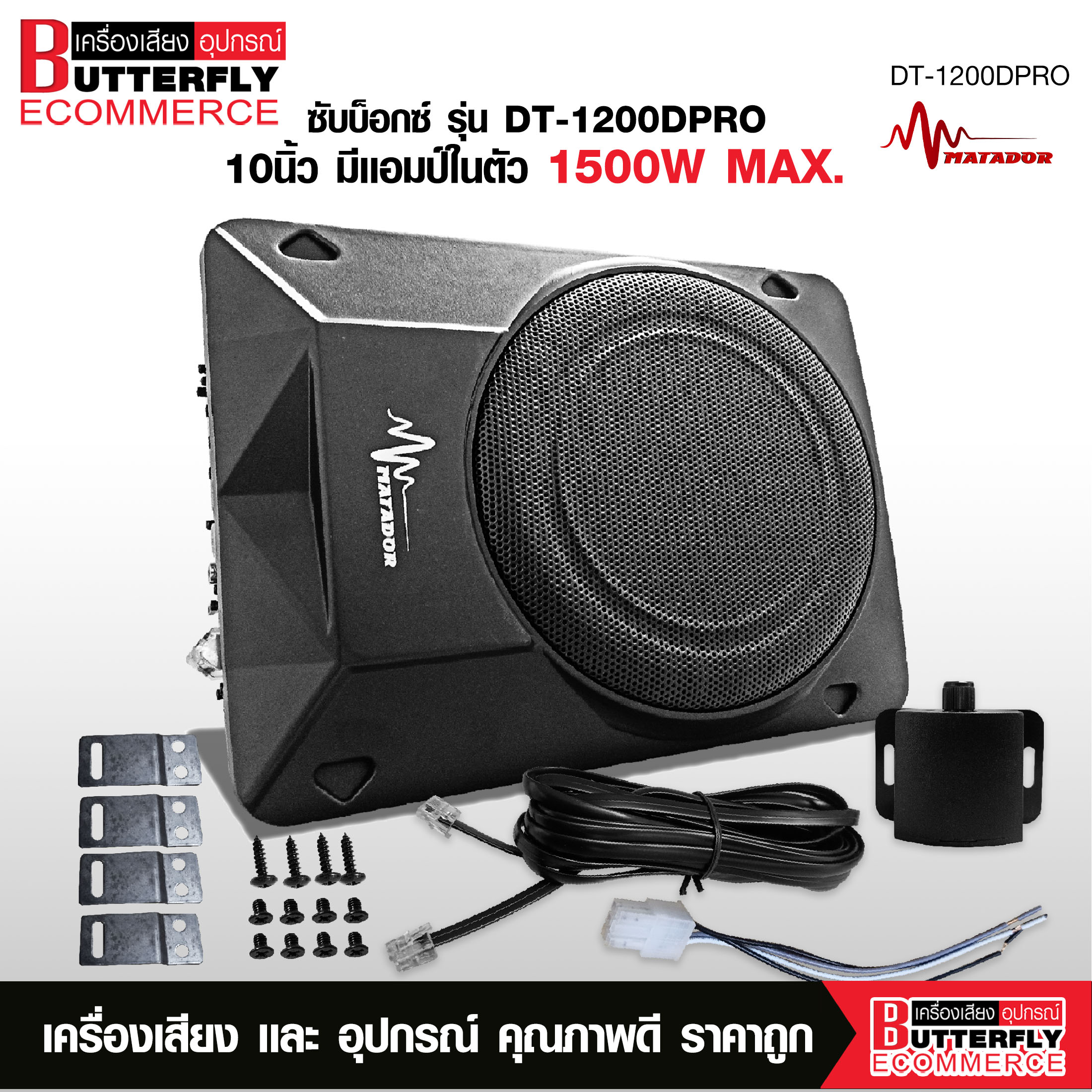 เลือกซื้อ Bassbox