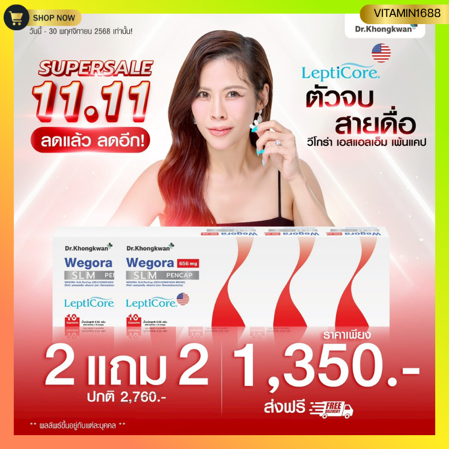 [Buy 2 Get 2 Free] Wegora Dr.Khongkwan Wegora Doctor's Gift Capsule Pen (1 Box 10 Capsules)