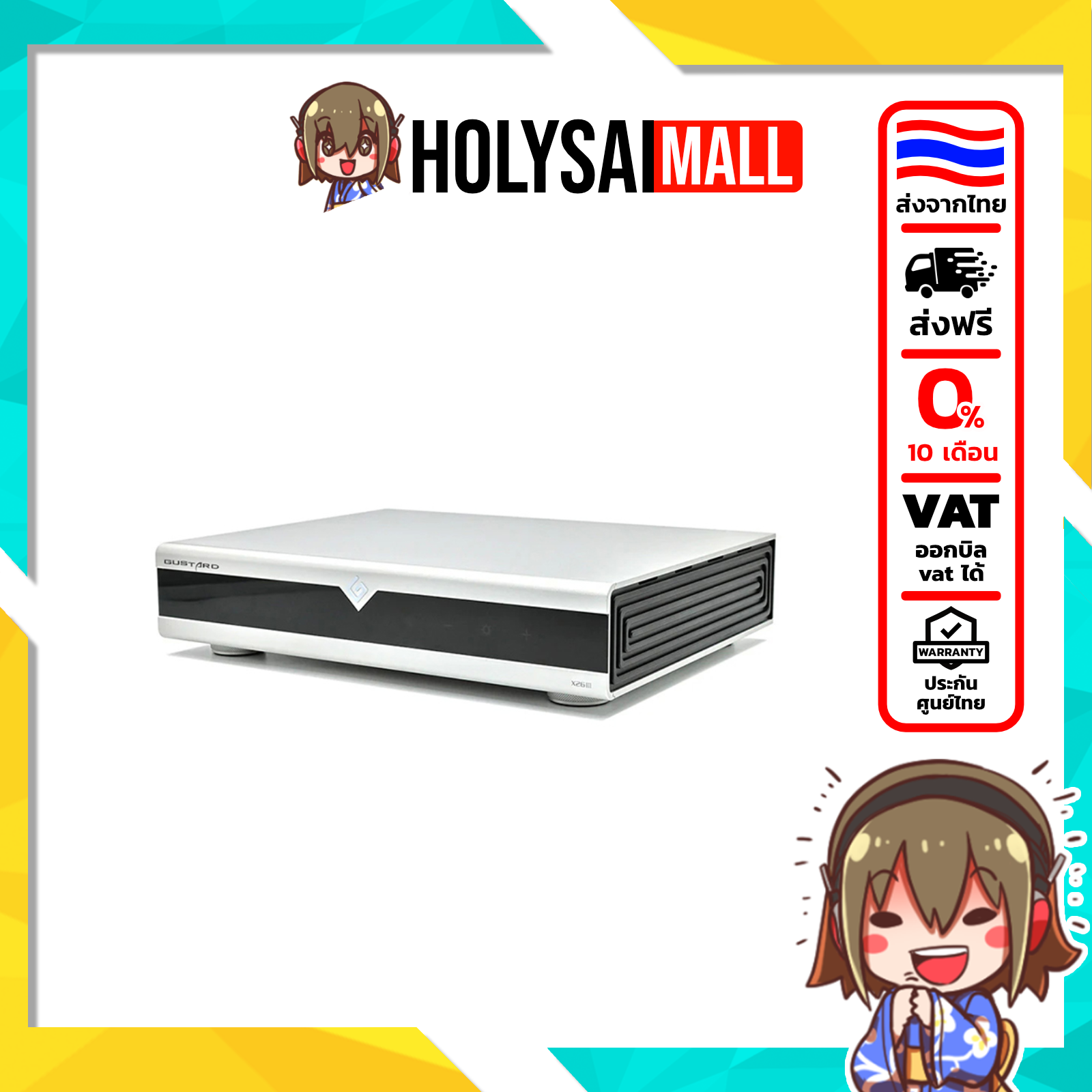 [ประกันศูนย์ไทย] Gustard X26III DAC ตัวแปลงดิจิตอลเป็นอนาล็อก เสียงดีสมจริงมีรายละเอียด รองรับ MQA ราคา 57,900 บาท*ส่งฟรี