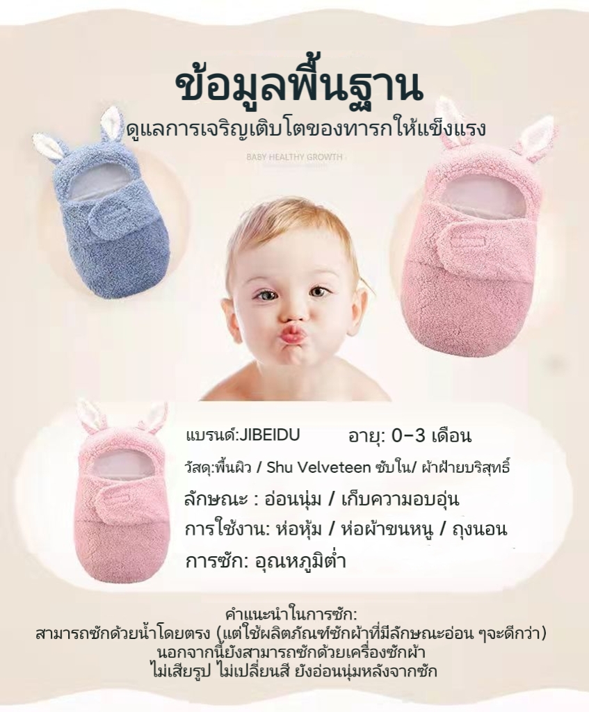 มุมมองเพิ่มเติมเกี่ยวกับ TH SIENNA พร้อมส่งจากกทม มาถึงใน 3-5 วัน） ถุงนอนทารก ถุงห่อตัวทารก ขนาด 84x70cm (ยาวสุด) สำหรับเด็ก 0- 8 เดือน ถุงนอนหมี ถุงนอนผ้า ห่อตัวทารก สำหรับเด็กแรกเกิด