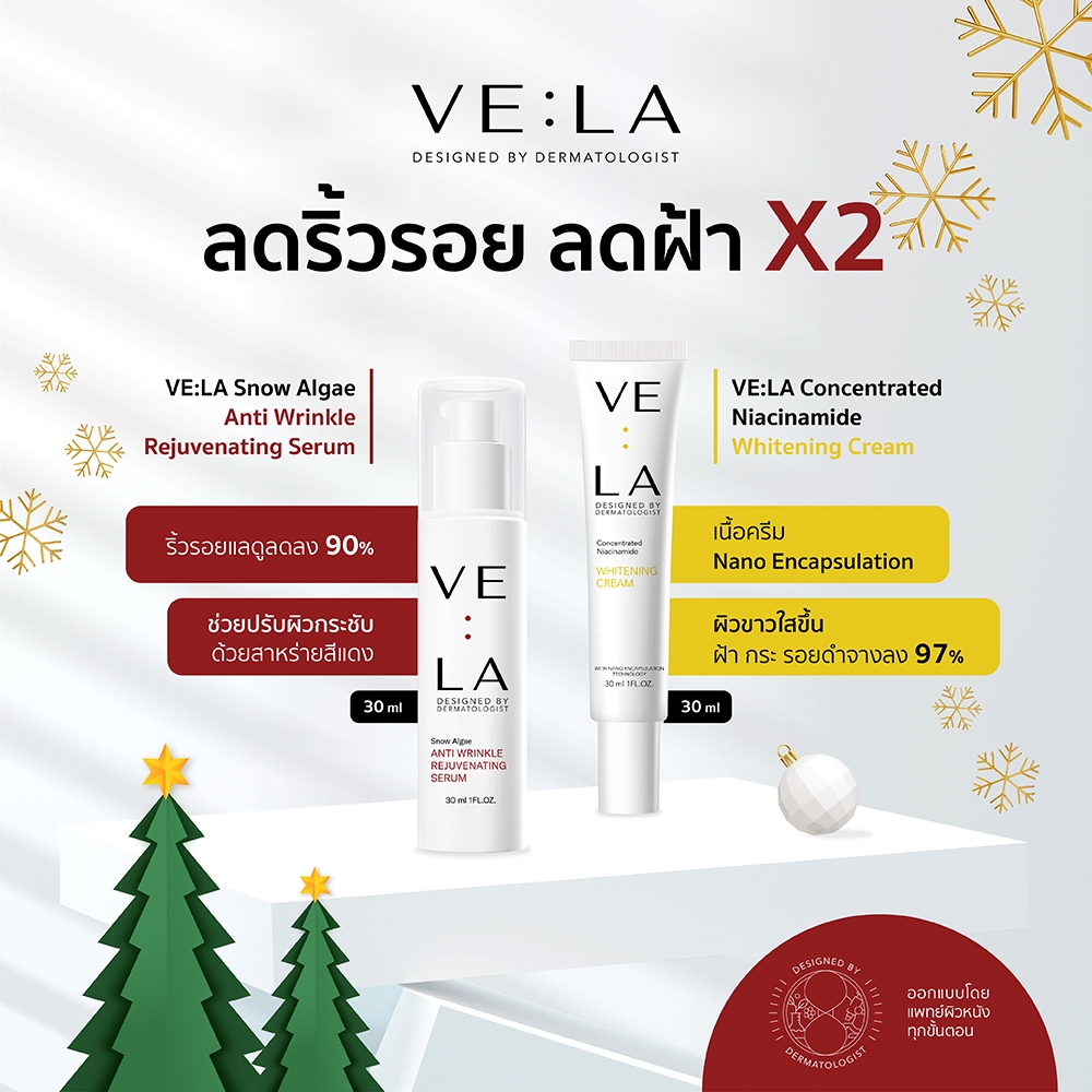 VE:LA x2 Wrinkle Care Set เซ็ตเซรั่มและครีมบำรุงผิวหน้า ราคา 2,080 บาท*ส่งฟรี
