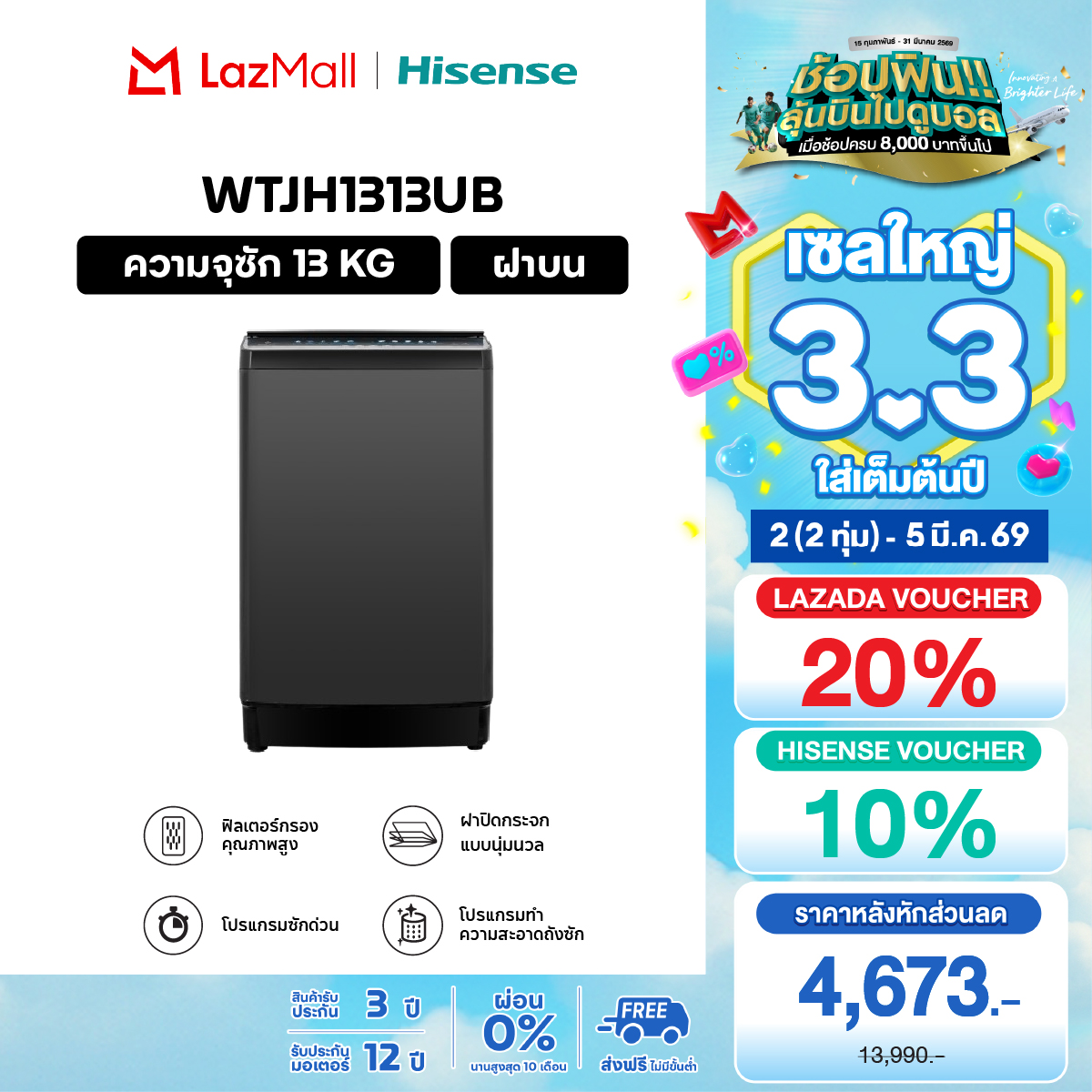 Hisense Washing Machine Top-Loading Washing Machine, Gray, Model Wtjh1313Ub, Capacity 13 Kg. New: No Installation Service Available. ราคา 6,390 บาท*ส่งฟรี