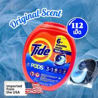 Tide PODs โฉมใหม่ เม็ดเจลสีน้ำเงิน ไทด์ เจลบอลซักผ้า กลิ่น Original ขนาด112 เม็ด พร้อมส่งจากกรุงเทพ