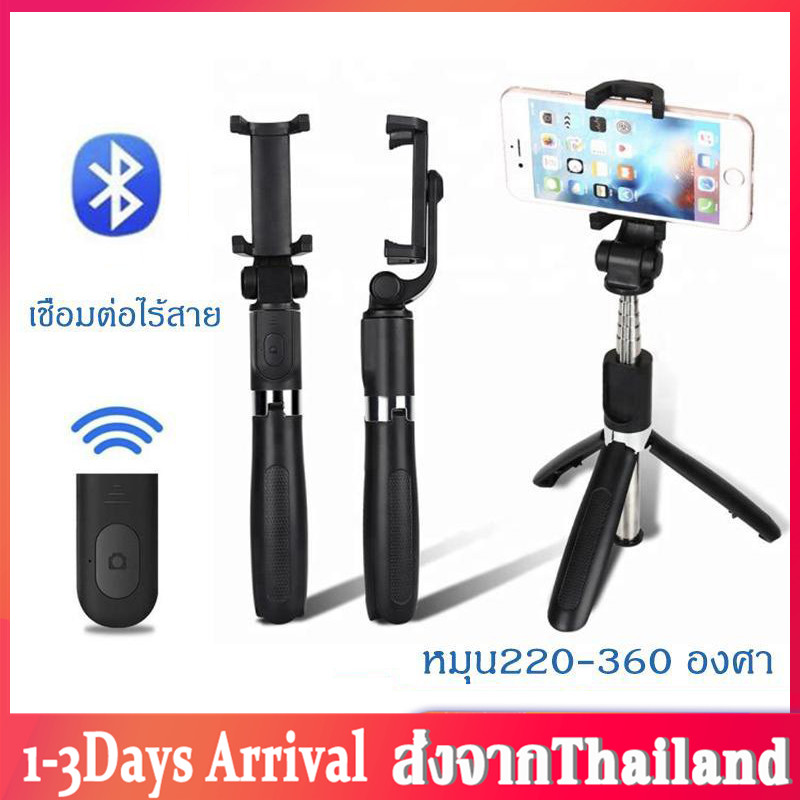 【Ready Stock】ไม้เซลฟี่ 3IN1 ขาตั้งพร้อมไม้เซลฟี่ และ รีโมทชัตเตอร์ ไม้เซลฟี่บลูทูธ หมุนได้360องศา กว้างสูงสุด 3.3 นิ้ว ไม้เซลฟี่ 3 ขา 3 in 1 Selfie Stick  ขาตั้งกล้อง 3 ขา ขาตั้งมือถือ  Bluetooth Selfie Stick Tripod D13