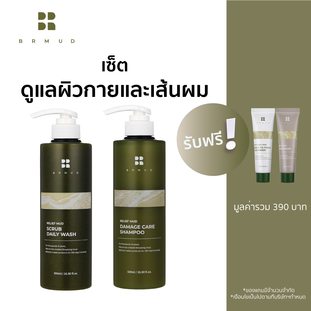 BRMUD Relief Set Mud Damage Care Shampoo 500 ml. and BRMUD Relief Mud Scrub Daily Wash 500 ml.