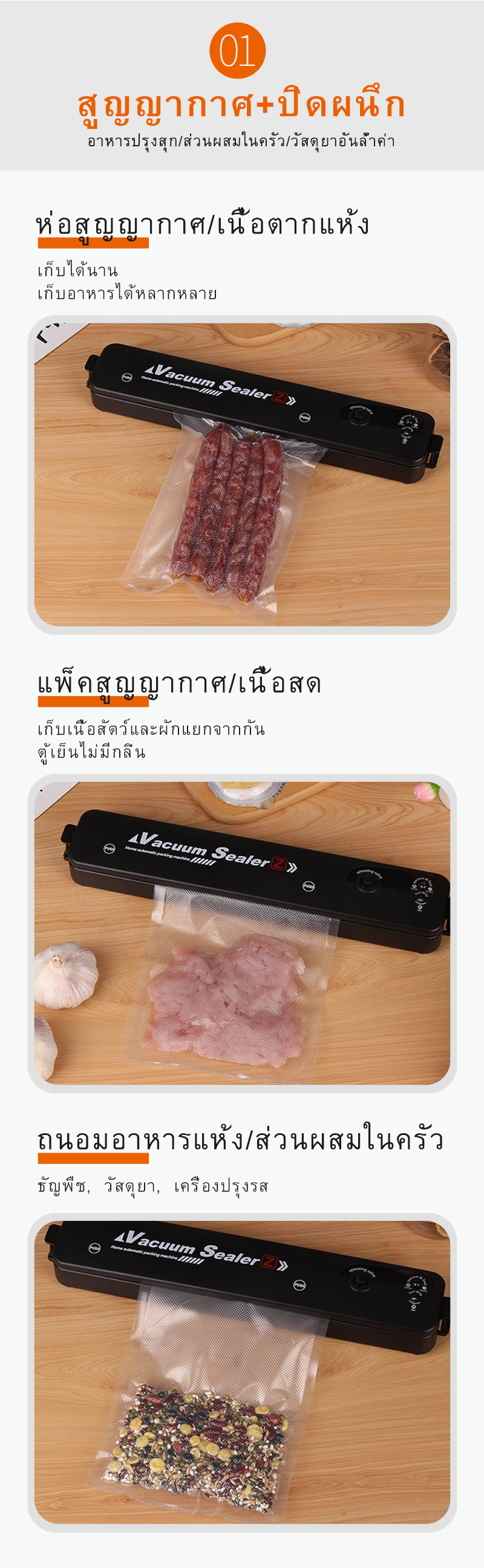 เกี่ยวกับสินค้า Vacuum Sealer เครื่องซีลถุง เครื่องซีลสูญ  เครื่องซีนถุง เครื่องซีลสูญญากาศ เครื่องซีล ที่ซีลปากถุง เครื่องสูญญกาศ 300 MM free 10 กระเป๋าปิดผนึก