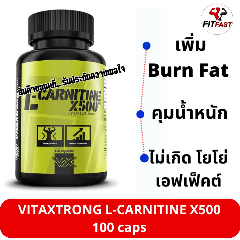 L-CARNITINE X500 VITAXTRONG แอลคาร์นิทีน 100 CAPS  L-carnitine  500 mg. ต่อเม็ด - ยี่ห้อ VITAXTRONG ราคา 910 บาท*ส่งฟรี