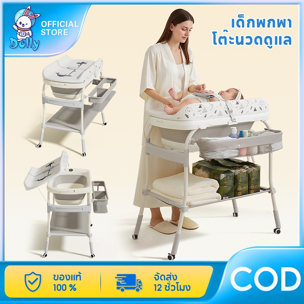 Dolly Diaper Changing Table, Portable Crib, Massage Table, Diaper Changing Station for Newborns and 2-in-1 Massage Table with Bathtub; Multi-Purpose Portable Newborn Bed Vt382 ราคา 2,739 บาท*ส่งฟรี