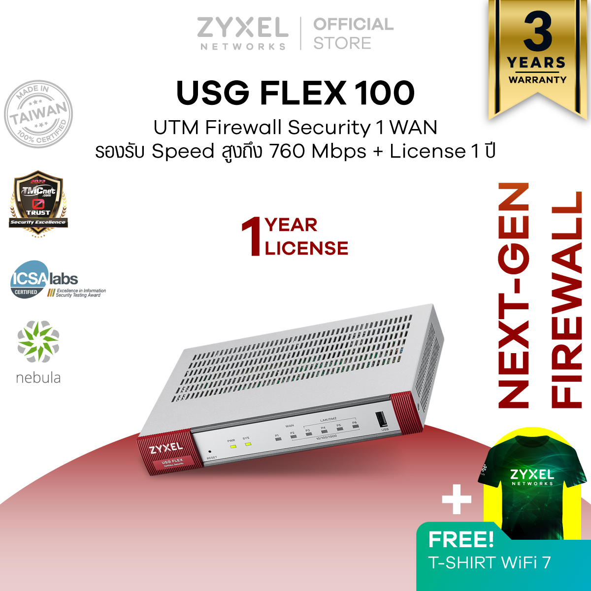 ZYXEL USG FLEX 100 - Unified Security Gateway Firewall with 1-Year Enterprise Pack License ราคา 23,970 บาท*ส่งฟรี