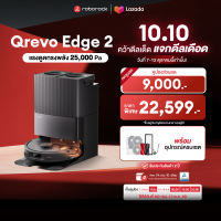 [New 2026] Roborock Qrevo Edge 2 หุ่นยนต์ดูดฝุ่นถูพื้นแรงดูดสูงถึง 25000 Pa  รับประกันสินค้า 2 ปี