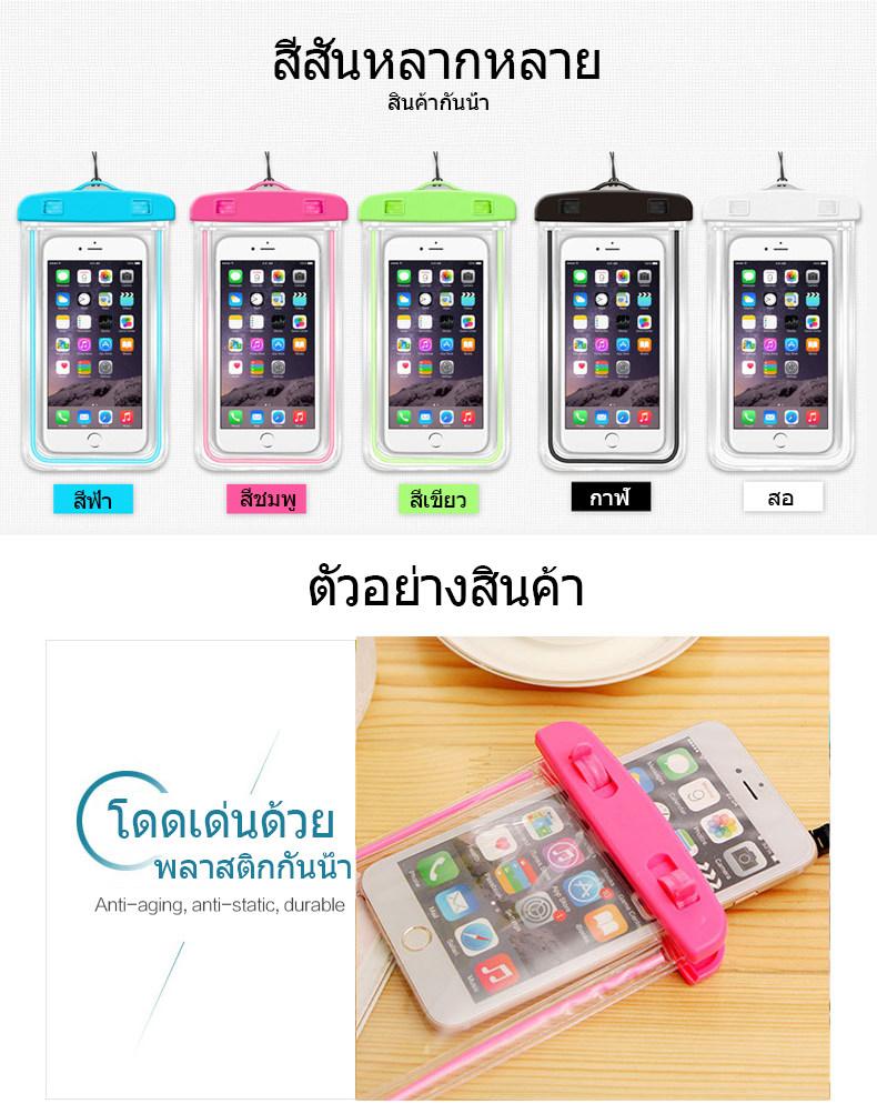 คำอธิบายเพิ่มเติมเกี่ยวกับ (มีสินค้าพร้อมส่งค่ะ)ซองกันน้ำ ซองกันน้ำมือถือ ฟรี สายคล้องคอ และ สายคล้องแขน ซองกันน้ำ iphone Sansung Xiaomi ซองใส่มือถือ ซองใส่โทรศัพท์ วิ่ง Dry Bag Waterproof Phone Bag Case6.5 นิ้ว